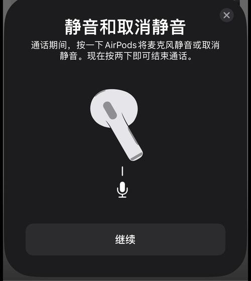 airpods静音模式怎么关闭