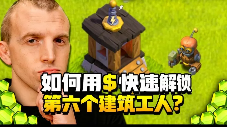 怎么快速拿第六个工人