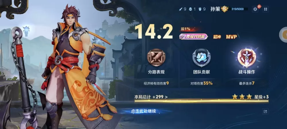 孙策能打过马超吗