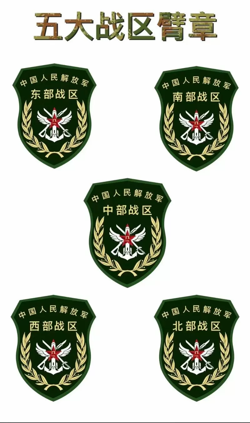 第五战区