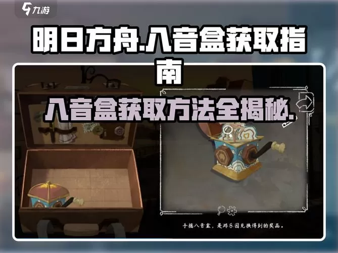 八音盒怎么修