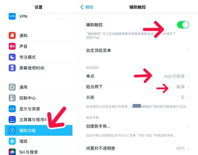 苹果小窗播放怎么调整大小