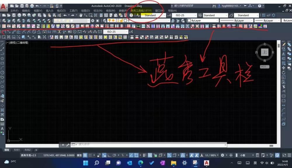燕秀工具箱怎么卸载