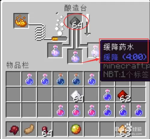 我的世界缓降药水怎么练