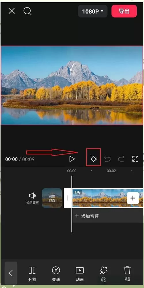 剪映5.4.0