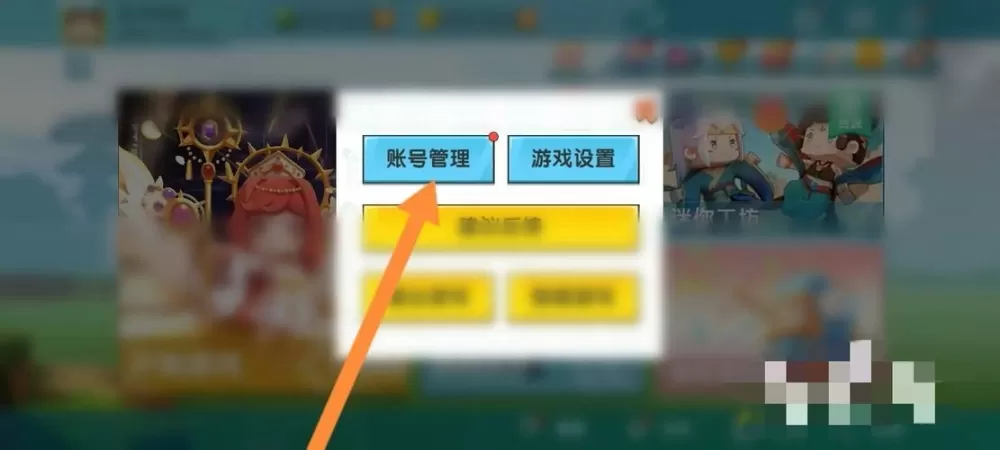 迷你世界怎么切换到国际服