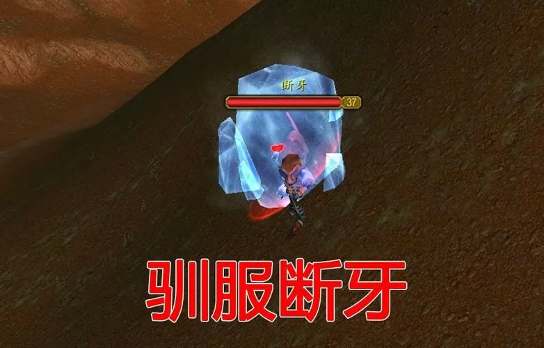 魔兽世界怀旧服断牙刷新位置及时间