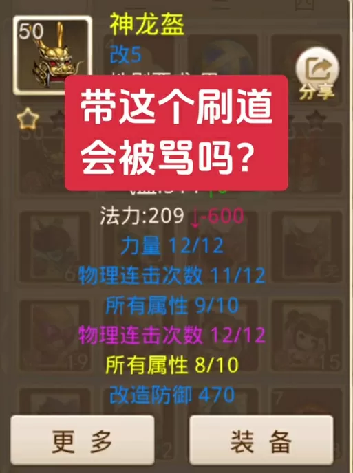 问道辅助器使用方法