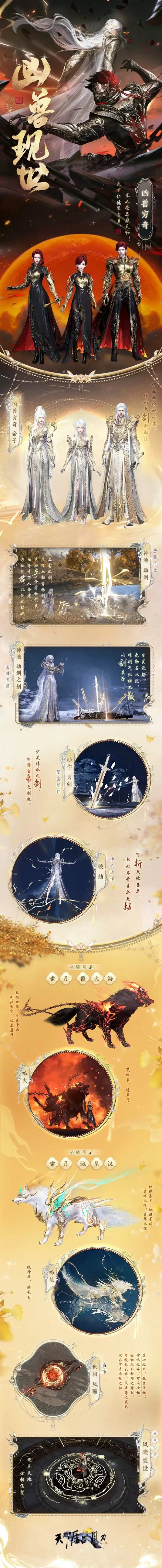 诛仙3飞升啸天要打多久截图