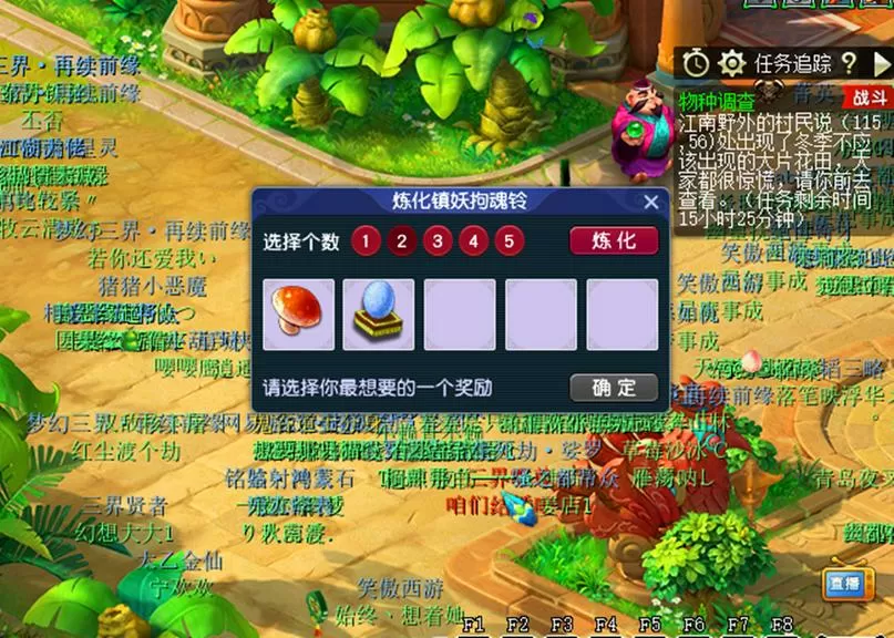 梦幻西游铃铛怎么连点的啊多少钱