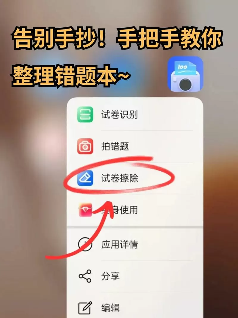 写过的试卷怎么变成空白卷