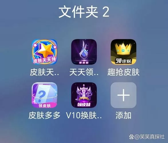 真能领皮肤的软件
