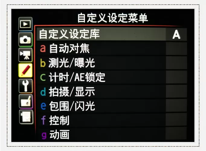 尼康d850参数设置