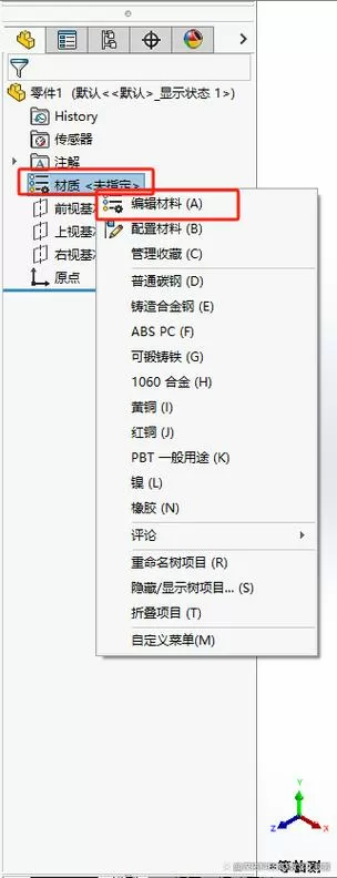 sw材料库怎么添加怎么使用