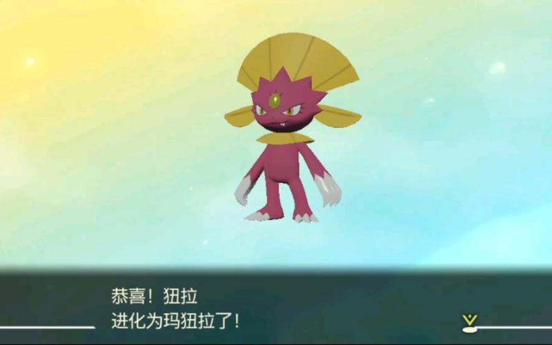 复刻闪光玛狃拉