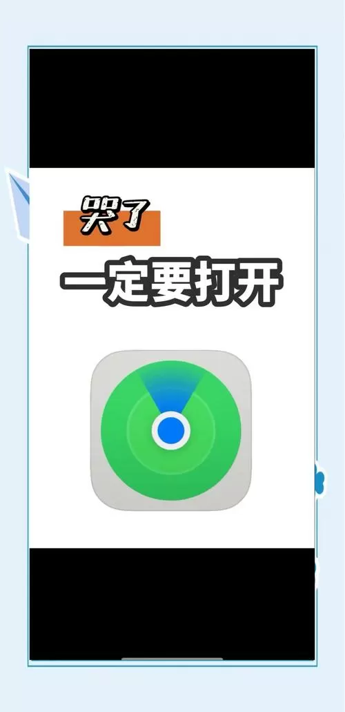 关闭查找功能的好处图标