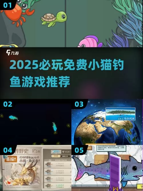 小猫钓鱼游戏中文版破解版最新