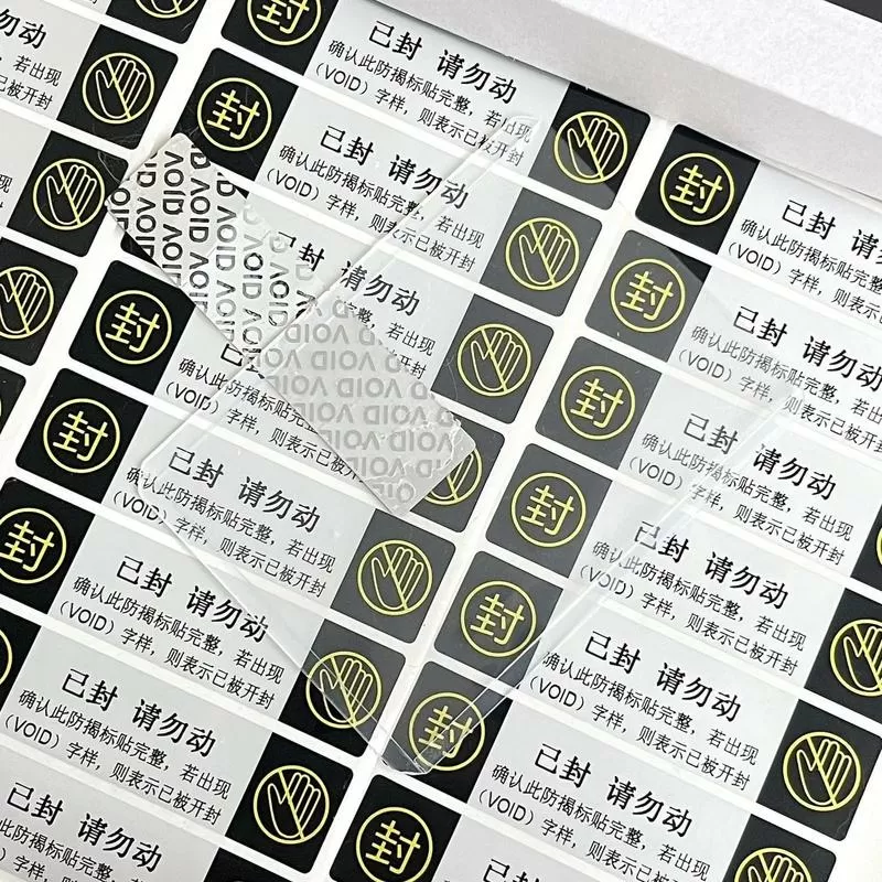手机防撕标签怎么无损拆除