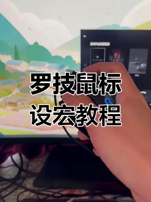 罗技g304宏设置教程