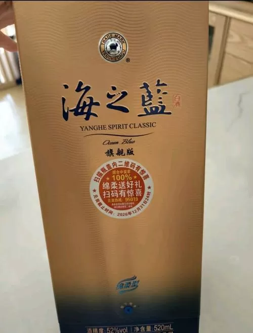 海之蓝新版和老版