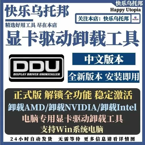 显卡驱动怎么卸载干净
