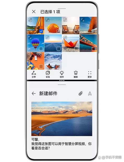 华为手机全屏转换半屏截图