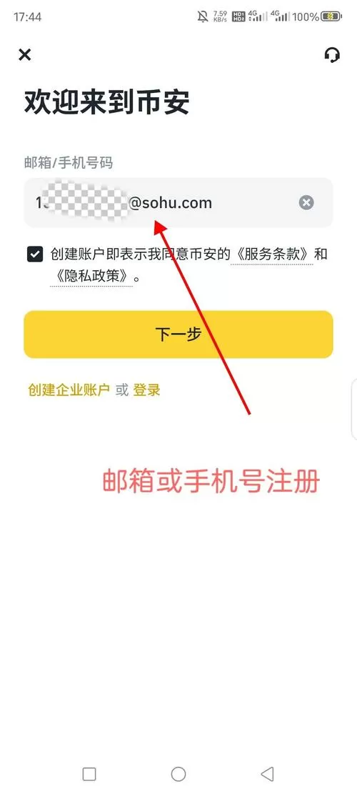 众安贷会员取消步骤