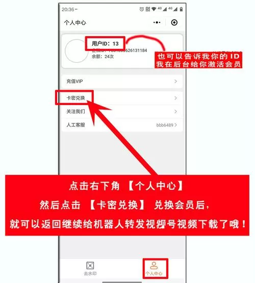VIP超值年卡激活码怎么用