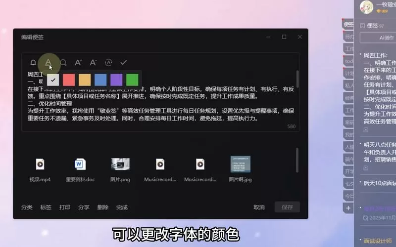 win10字体颜色设置黑色