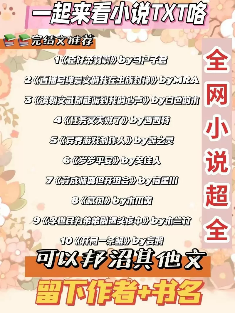 txt换源小说