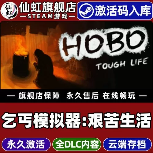 steam乞丐模拟器