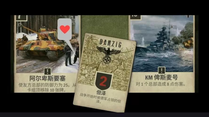 德国模拟器2汉化破解版
