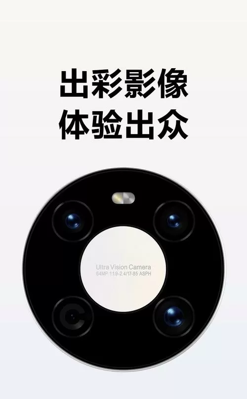 手机后置摄像头有个黑色的圆圈