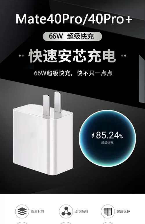 40w手机可以用66w充电器吗