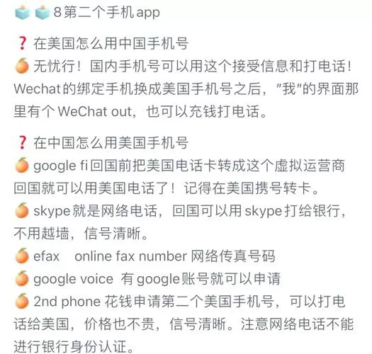 中国手机号怎么在国外使用