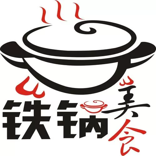 锅边锅图片大全截图