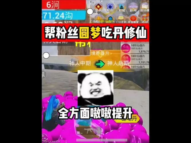 和平精英吃丹修仙脚本下载