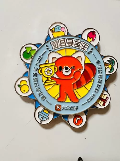 找夏日的宝物下载