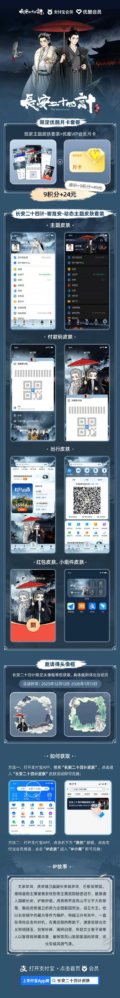 优酷会员支付宝怎么直接付款