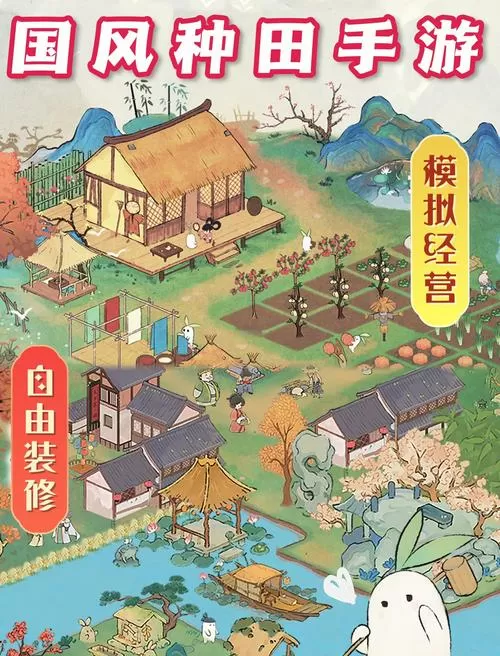 古风种田红包游戏新版赚钱