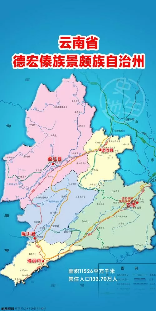 德宏地图高清版大图