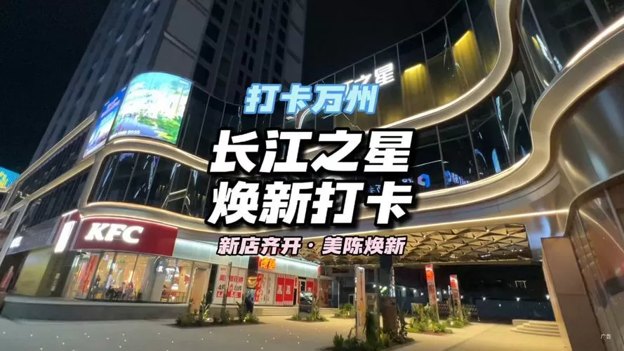 重庆长江之星