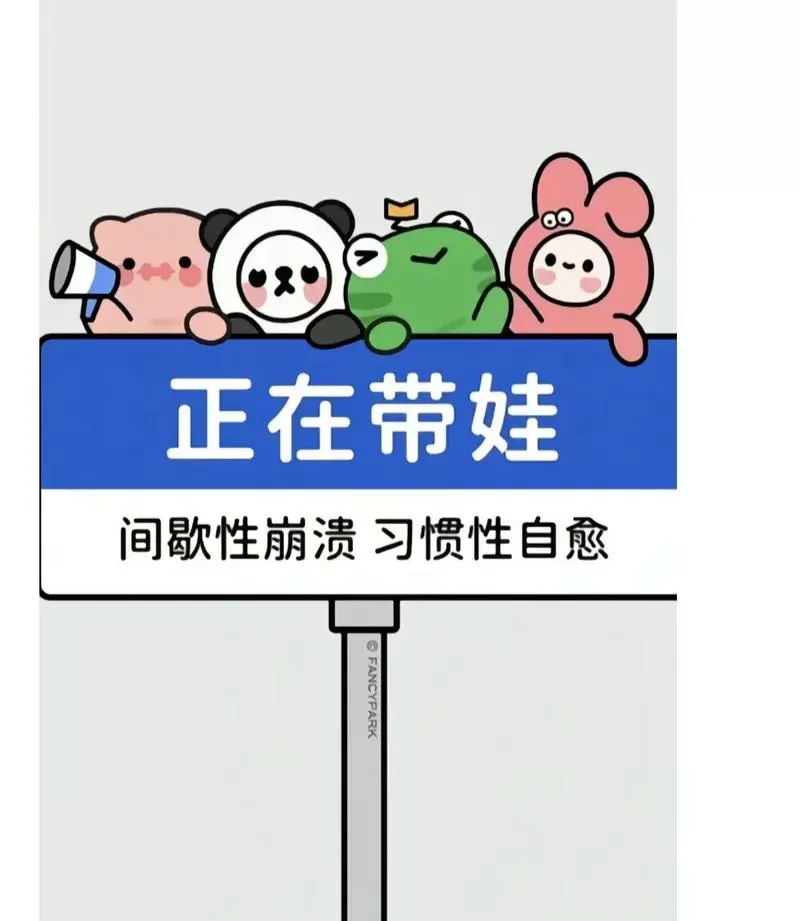 带孩子心情烦躁的说说