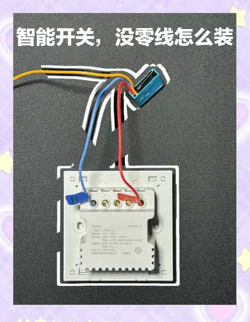 有火线没有零线怎么办