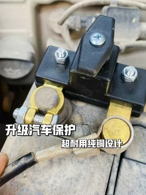 24v电瓶断电开关安装图解