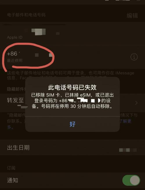 苹果手机显示主卡被移除