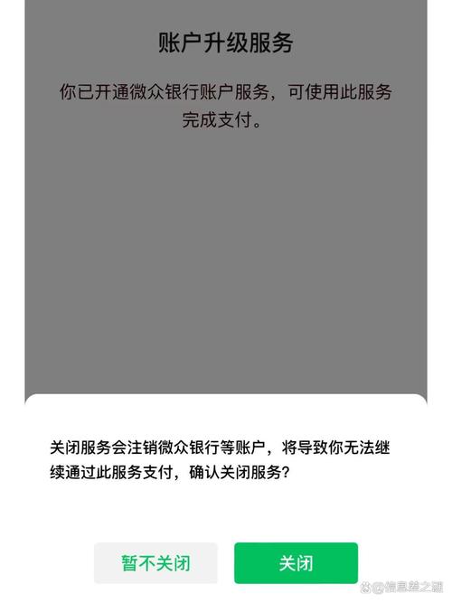 如何注销微众银行