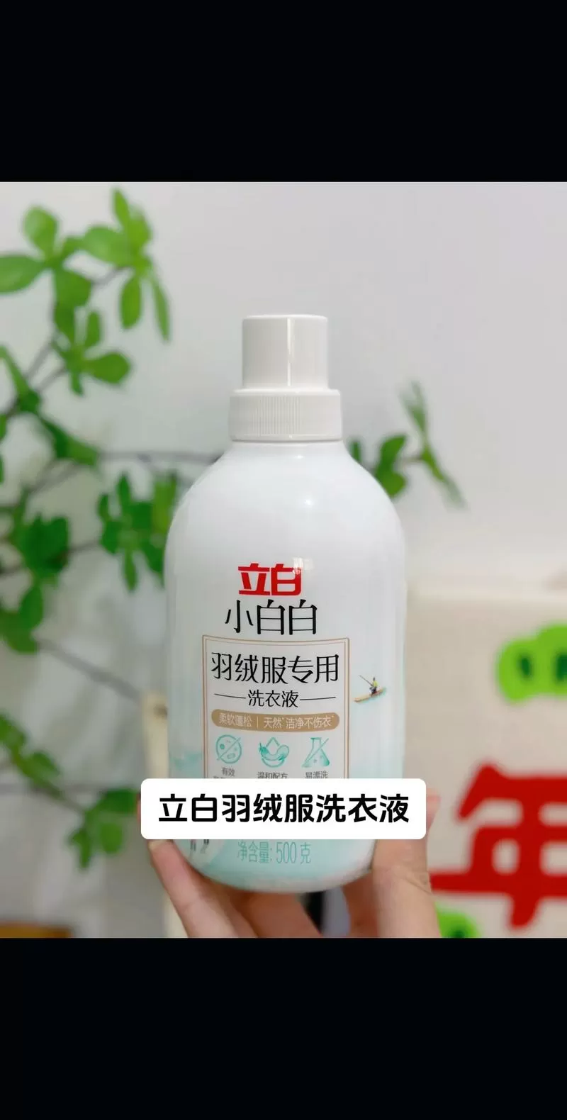 羽绒服用洗衣液还是肥皂