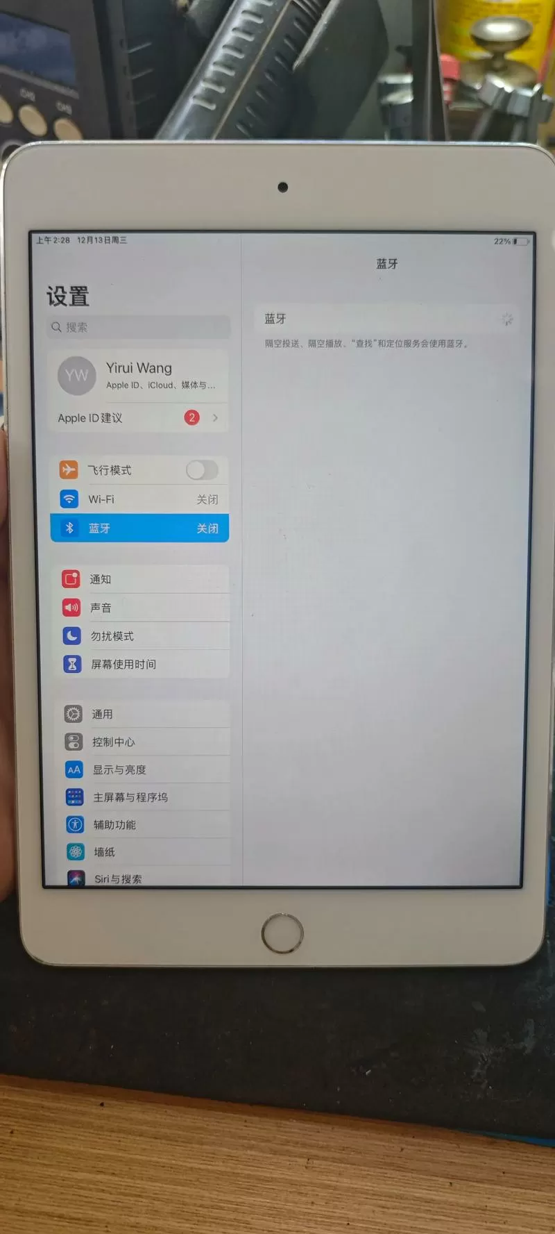 ipad的蓝牙搜不到设备