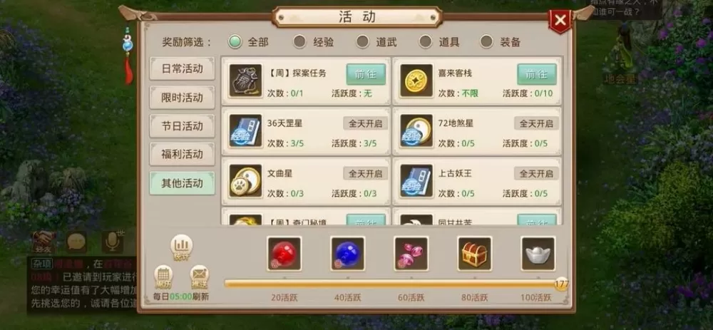 问道手游蹲星时间显示